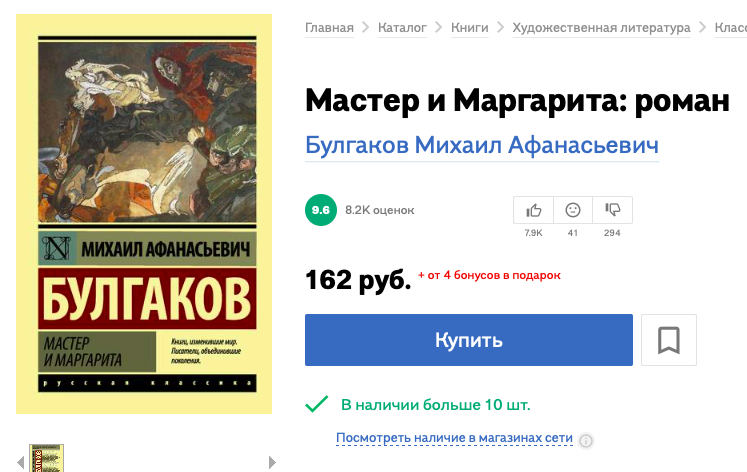 Цена на сайте