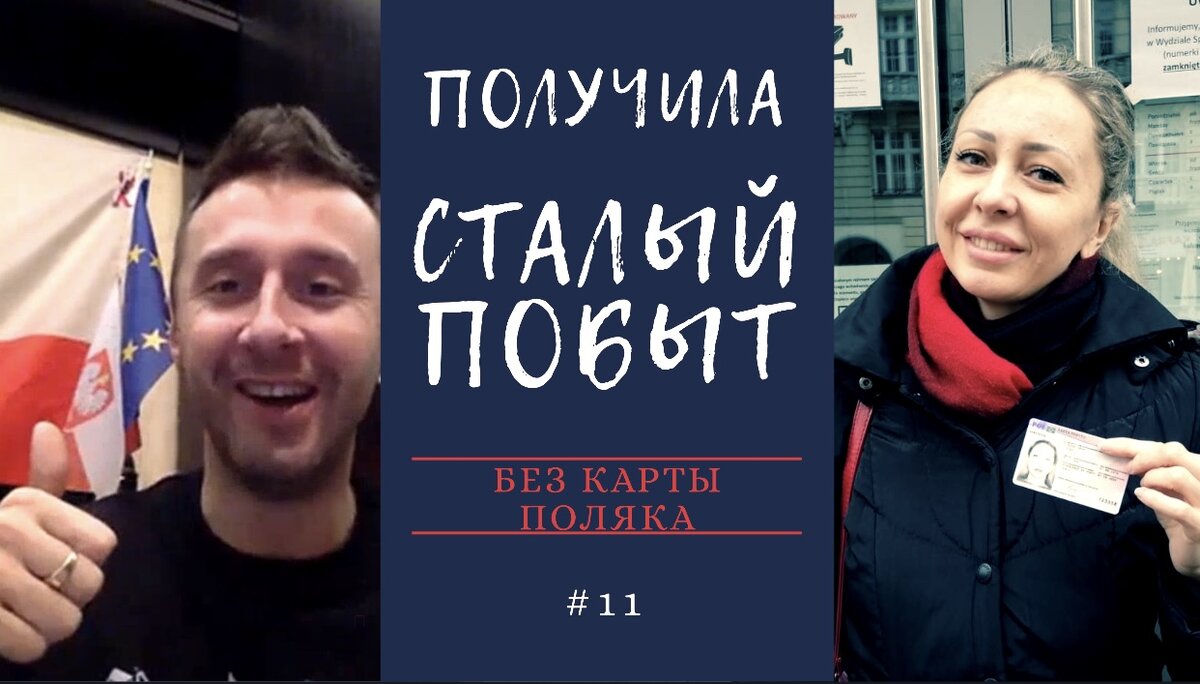 Заставка с видео интервью на YouTube канале Repatriation EU.