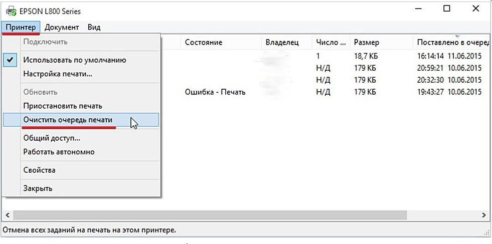 Стереть напечатанное. Как очистить очередь печати принтера. Как убрать очередь на печать в принтере. Как удалить документы в очереди на печать в принтере. Как убрать очередь в принтере.