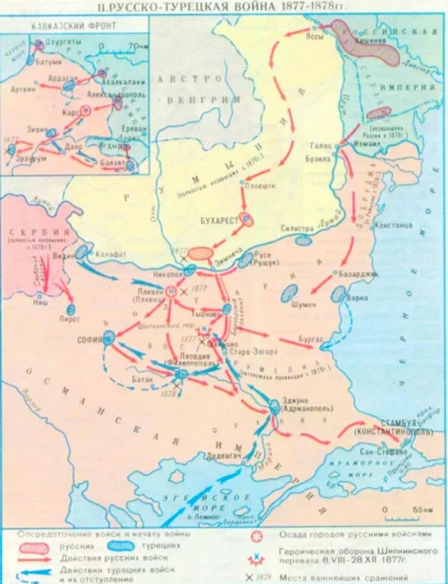 Карта учебника по истории. Показан ход событий Русско-турецкой войны 1877-1878 годов