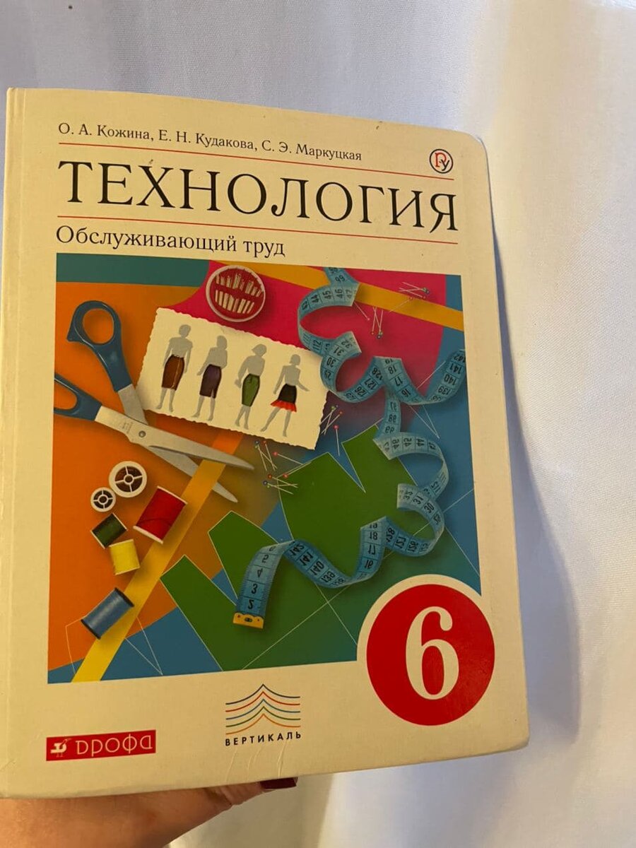 Технология в схемах таблицах рисунках 5 9 класс маркуцкая с э 2009