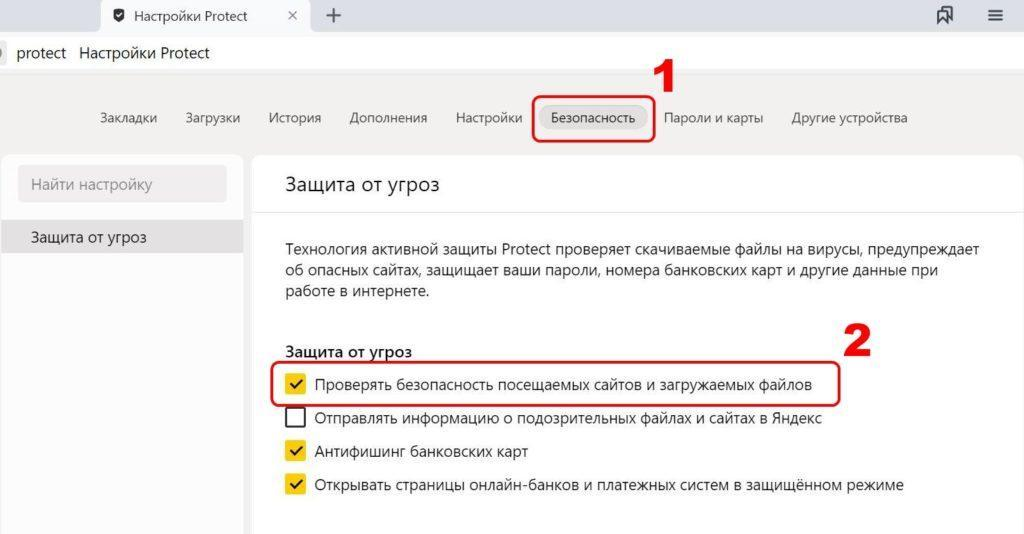 Переустанавливаем Яндекс браузер