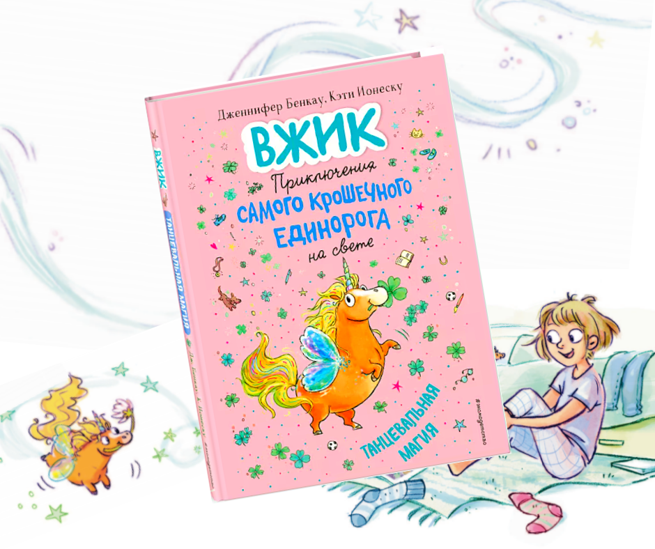 Танцевальная магия