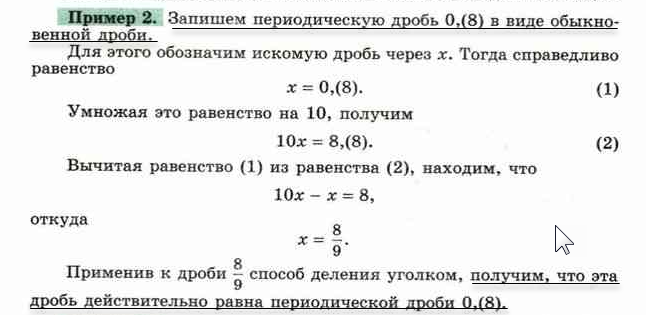 Скрин учебника алгебры, 7 класс