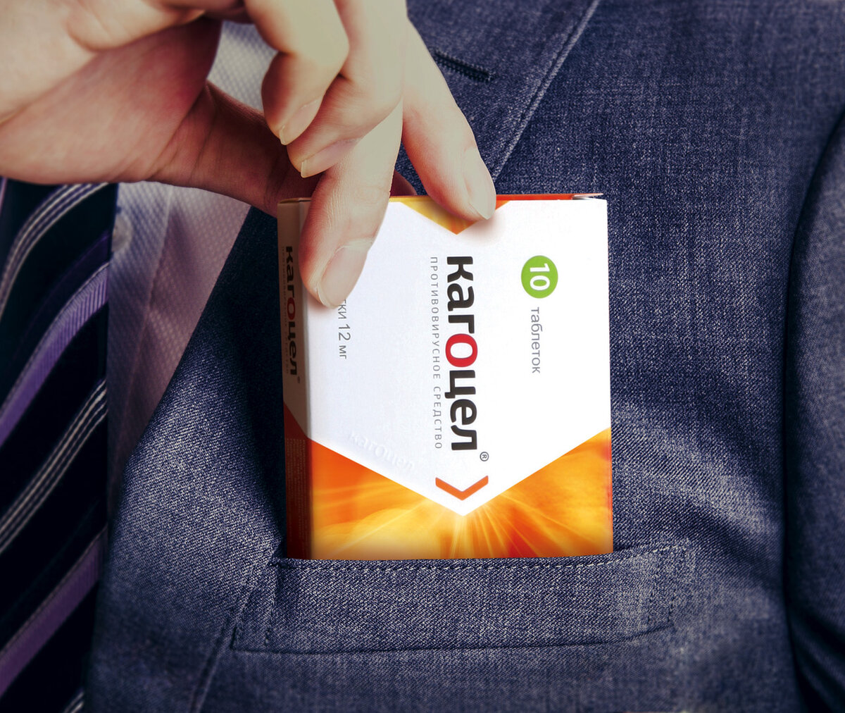 Новая тонкая упаковка «Кагоцел»