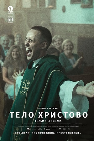 2019, Польша, Драмы, Зарубежные 
Актёры:
Бартош Беленя, Александра Конечна, Элиза Рыцембель