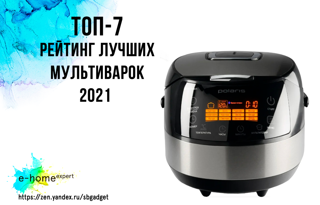 Топ мультиварок 2025. Топ лучших мультиварок. Oursson мультиварка-скороварка. Мультиварка лучшая модель по мнению пользователей.