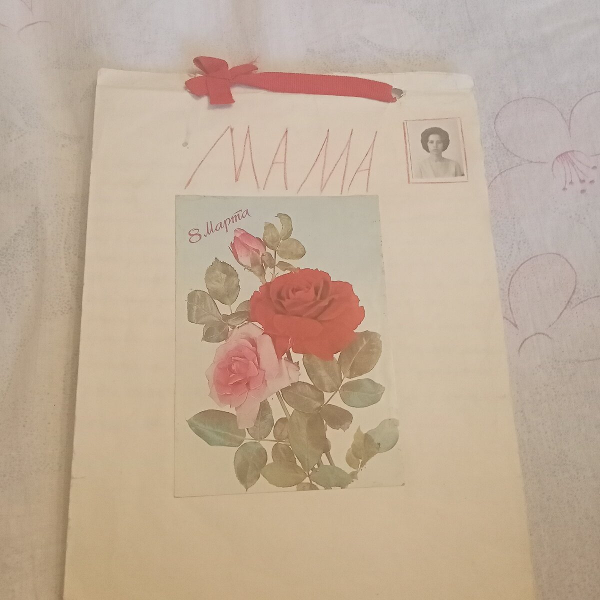 Личный архив