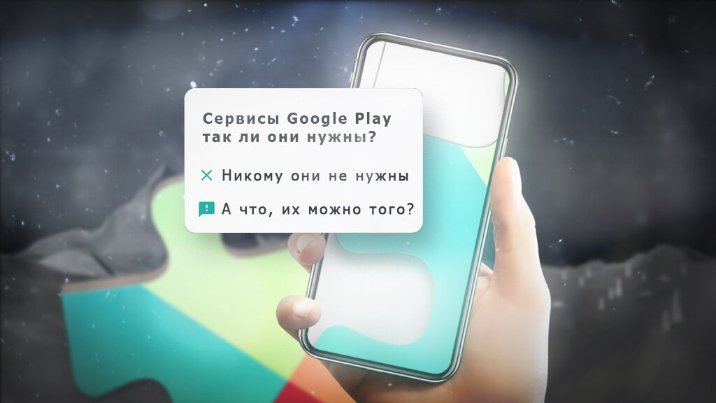 Как устранить ошибки Google Play при установке и обновлении приложений