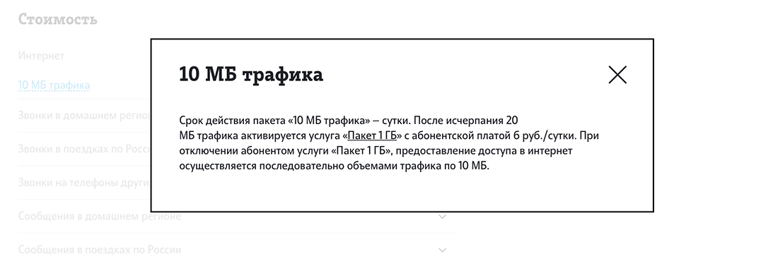 Выключить интернет на теле2. Сброс до заводских настроек беспроводных наушников мейзу. Как отключить пакет. Тариф теле2 классический v 0. Как подключить на теле 2 500 мегабайт за 50 рублей.