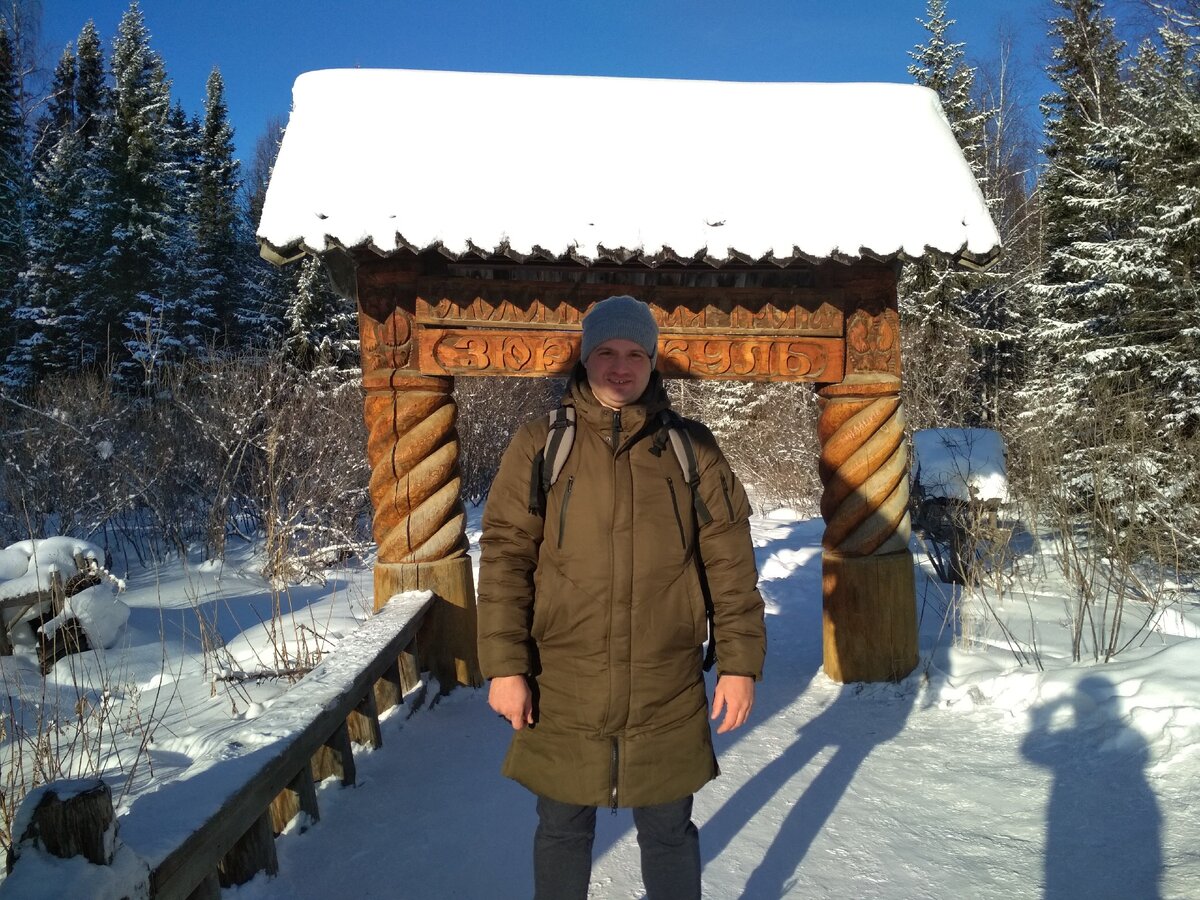 национальный парк Зюраткуль. Экотропа.