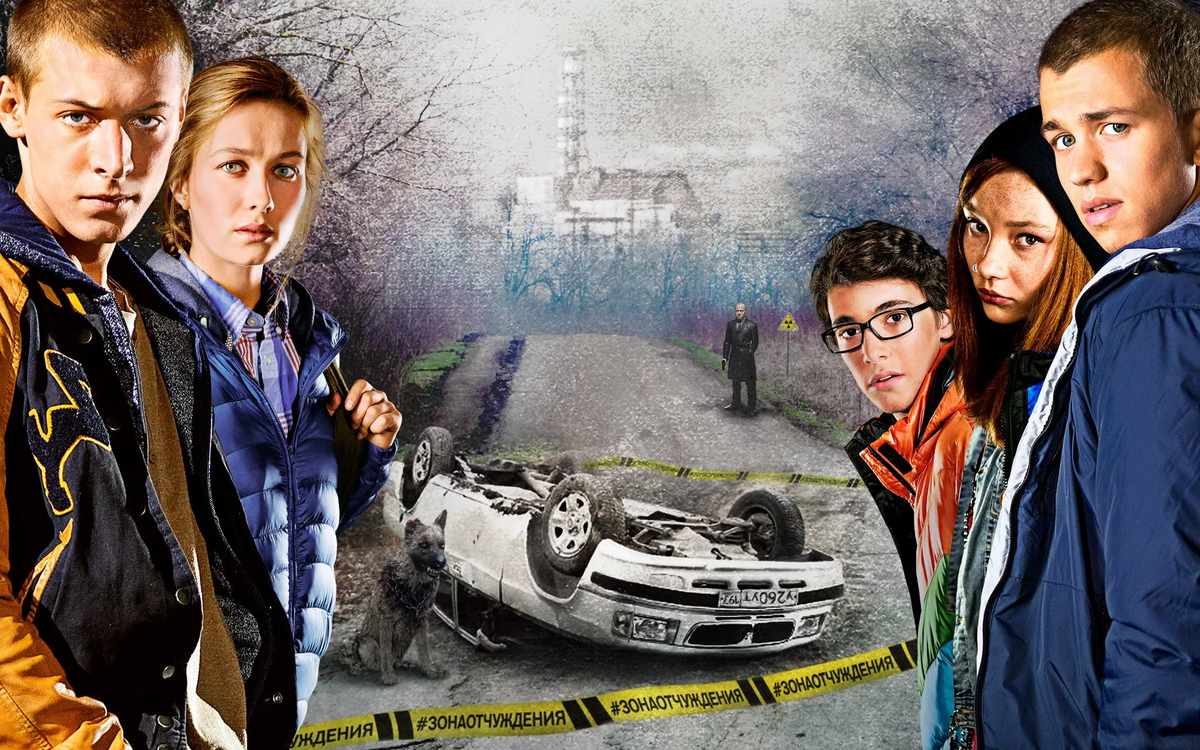 Постер сериала ЧЗО