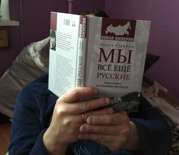 О книге публицистики Лидии Сычёвой «Мы всё ещё русские. Наш ответ на вызовы времени». Вече, 2018