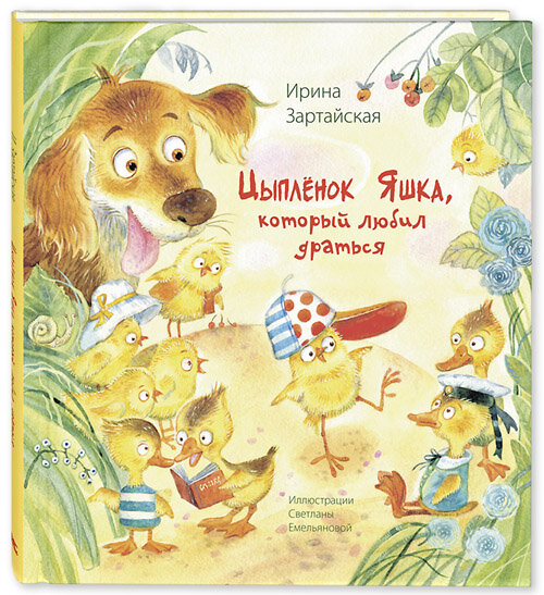 Серия "Весёлые книжки для малыша и малышки"