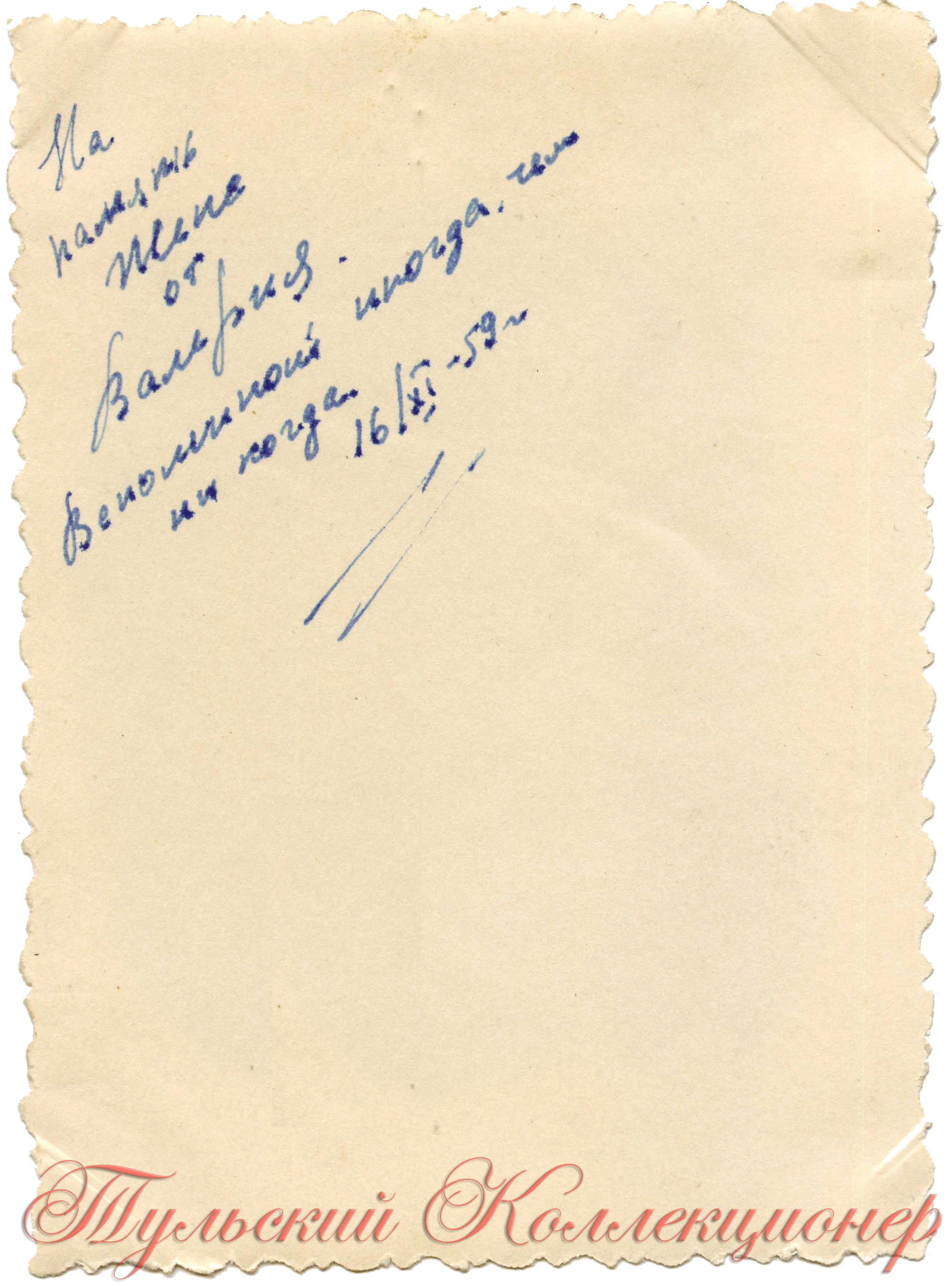 Курсант военного училища, 1957 г.