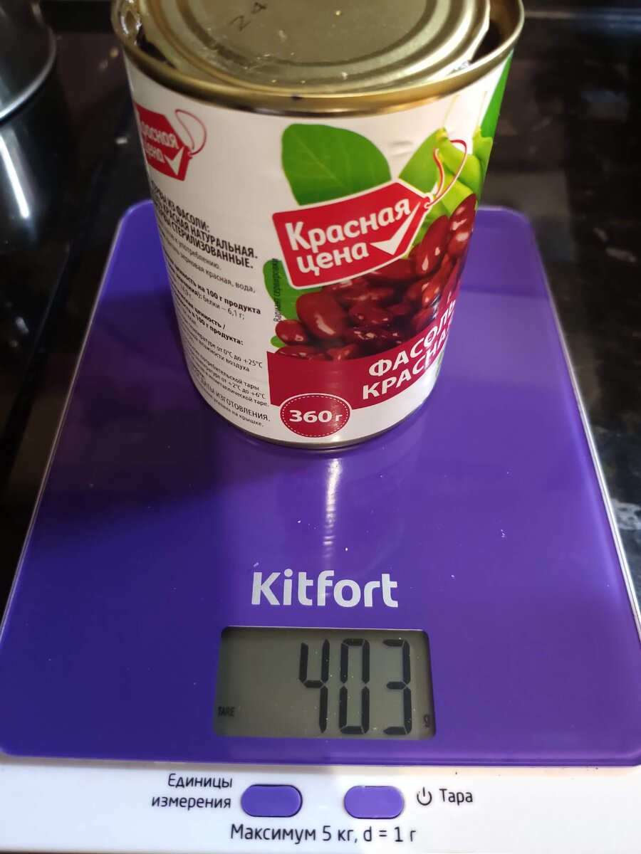 Еще полная банка фасоли(только вскрыта)