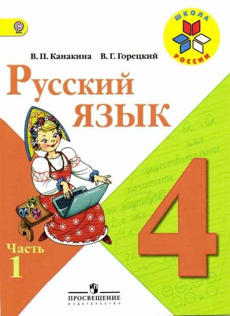 Новый  учебник