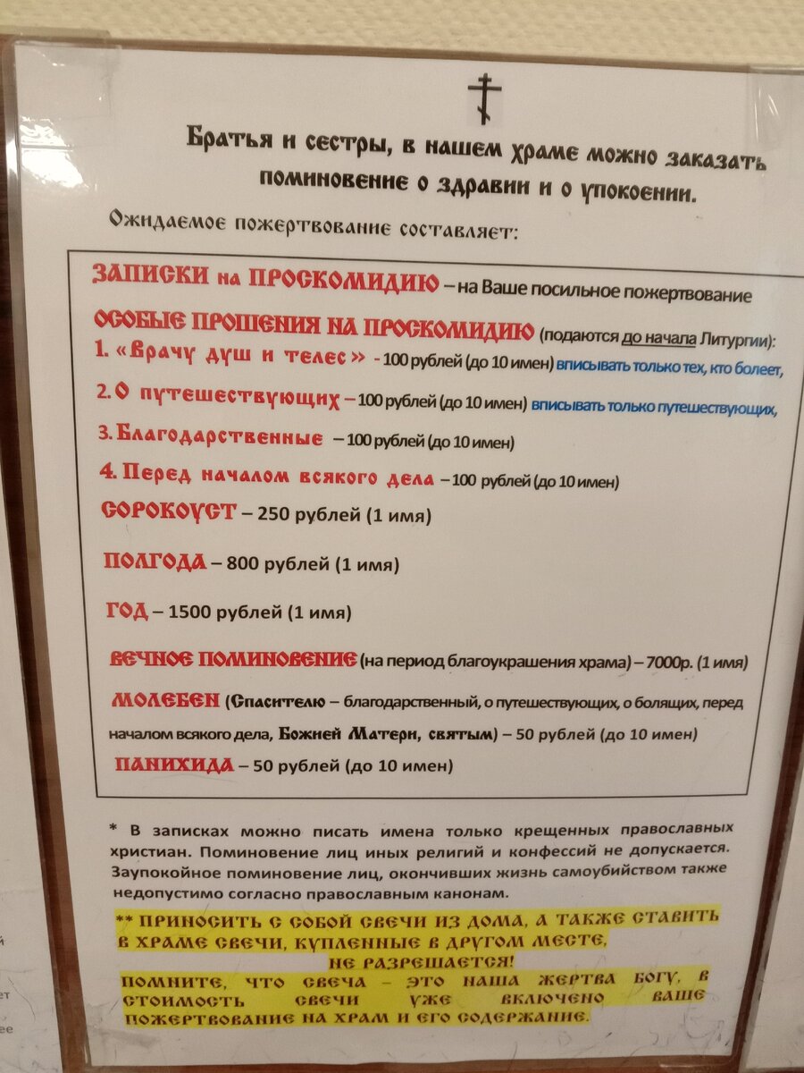 Фото из храма