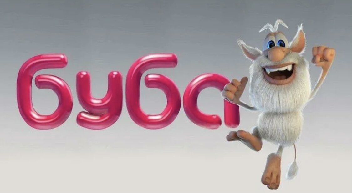 герои мультика буба. сколько бубе. буба фото. детская книга про буба. лула из мультика буба.