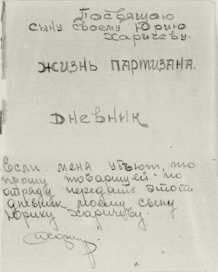 (Первоисточник: NARA T-312 R-794, fr-8448360-8448403) Первая публикация: журнал teophil2