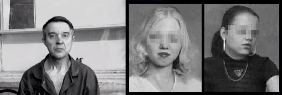 "Скопинский маньяк" и его "девушки". Изображ.из откр. источн.интернета.