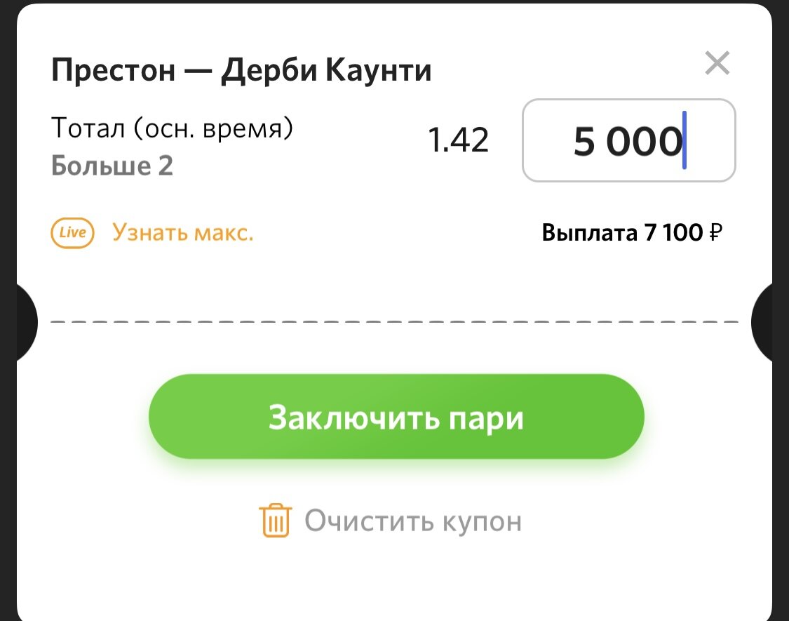Все ставки вы делайте на свой страх и риск!