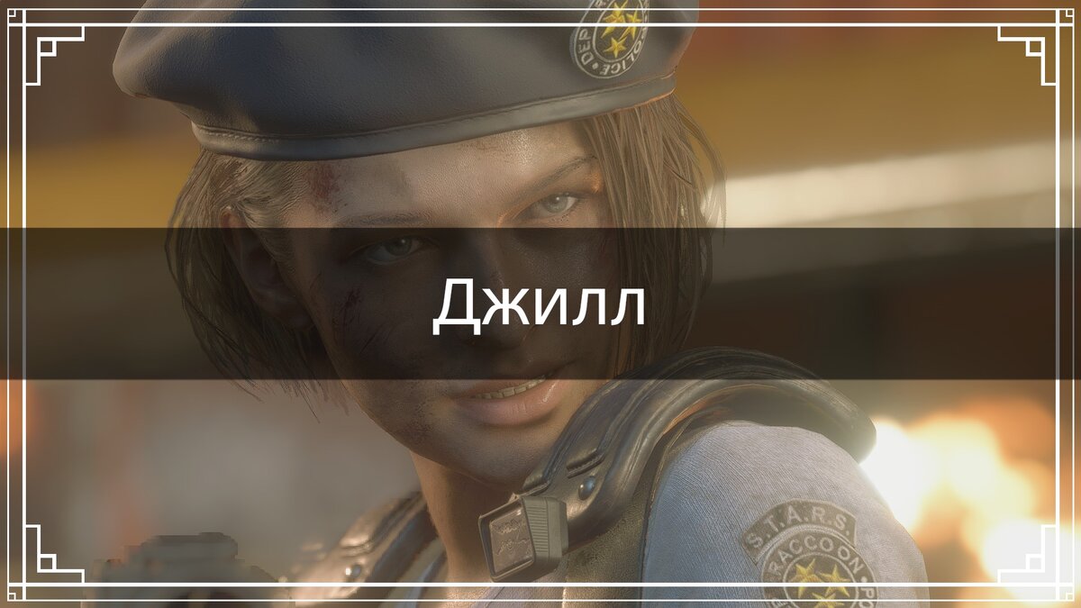 Resident evil 3 remake пароли от шкафчиков