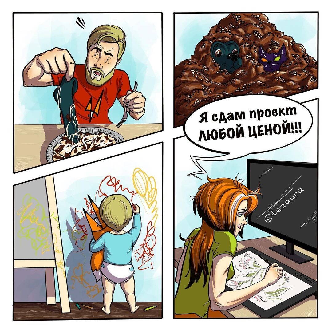 Да, всё так и происходит в мои рабочие будни