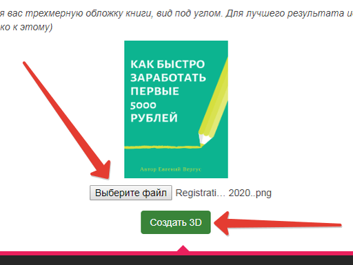 Как сделать обложку на для книги или курса