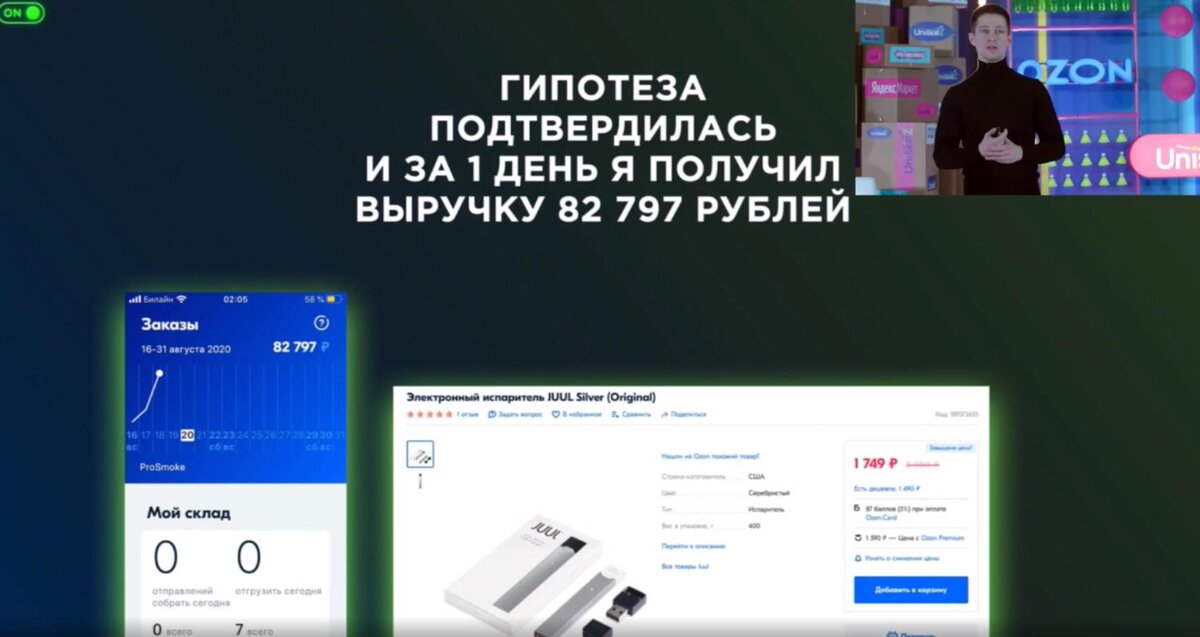 Иван Хохлов про работу на маркетплейсах