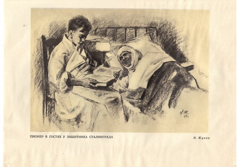 "Пионер в гостях у защитника Сталинграда"