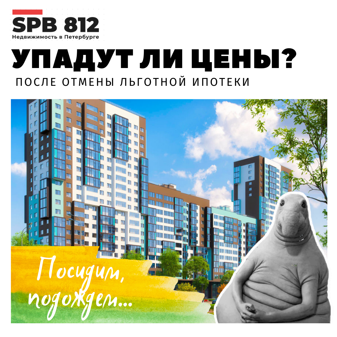 Снизятся ли цены на новостройки в 2021году?