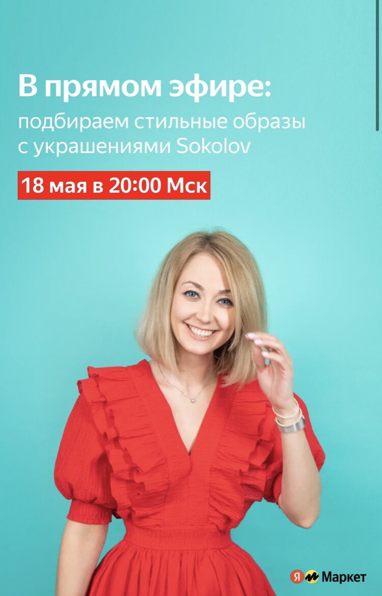 Для образов я выбрала актуальные украшения из серебра и составила с ними комбинации, которые очень легко повторить. 