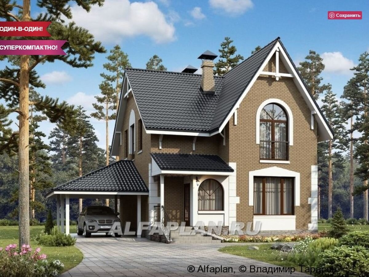 НА СЛАЙД ШОУ:  Проект загородного дома 103К с навесом для машины и террасой