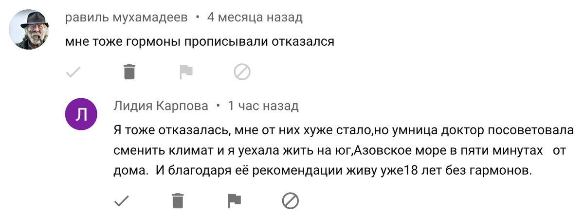 Копия комментария