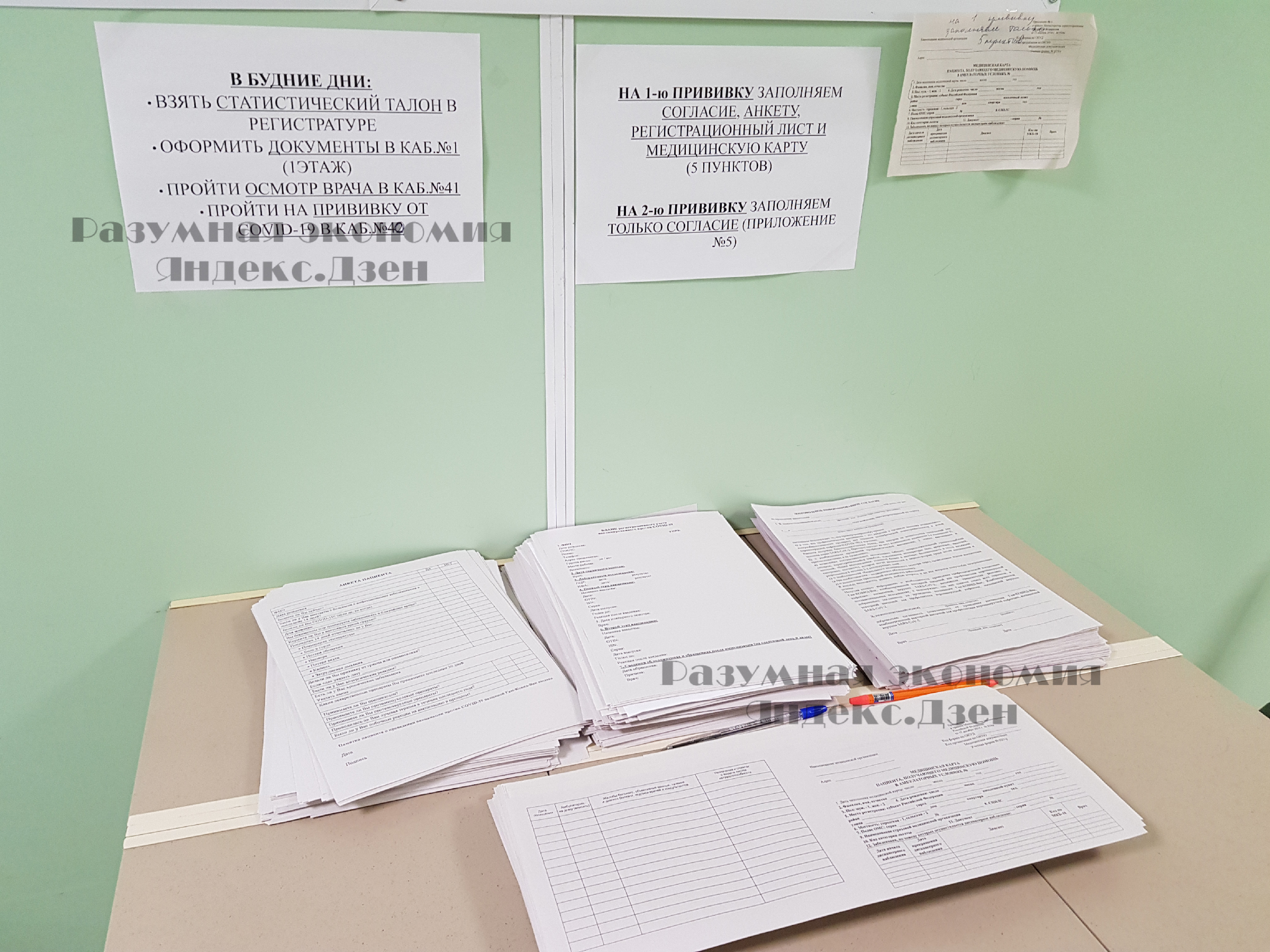 Как я пыталась привиться Спутником V в Санкт-Петербурге1