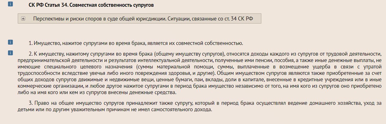 Жена содержала мужа и хочет оставить его 