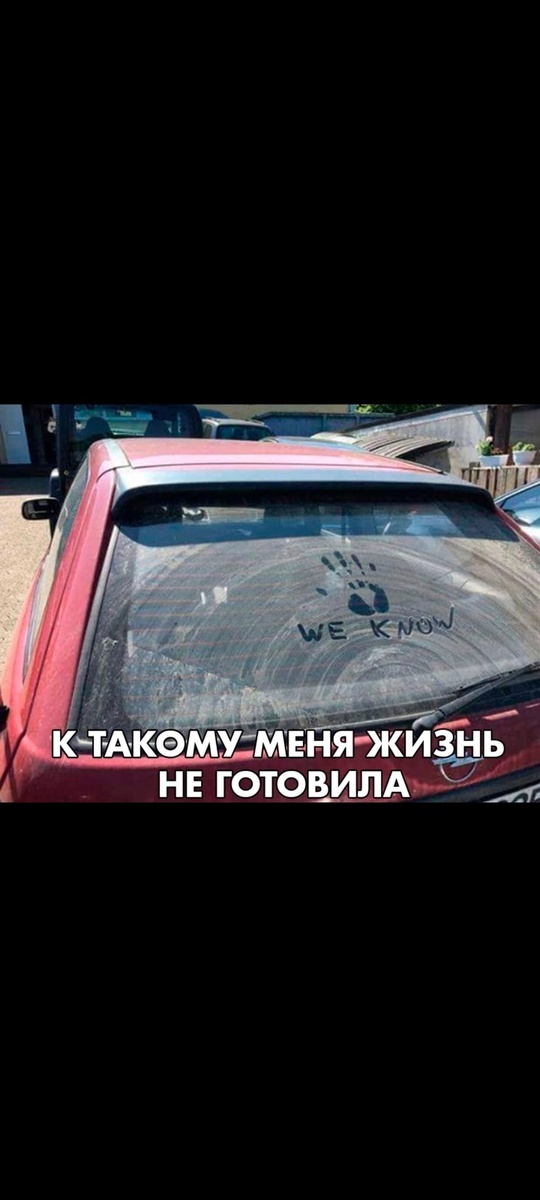 У каждого угрока есть свои страхи из его игр. 