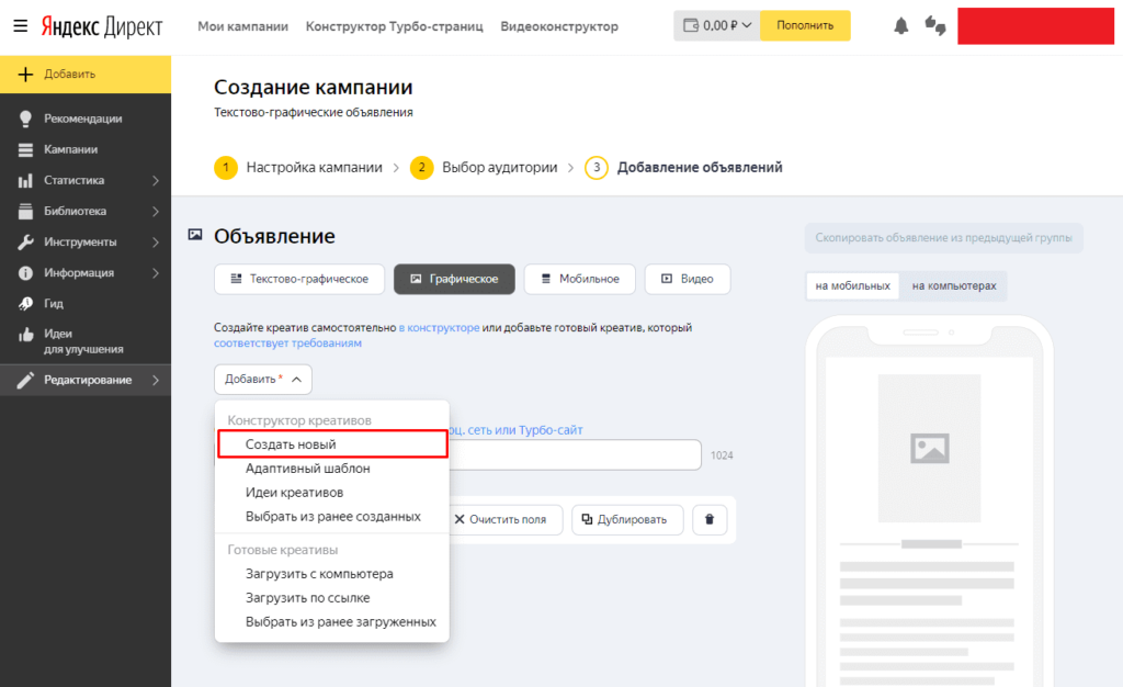 Конструктор креативов в Яндекс.Директ: что это и как использовать ...