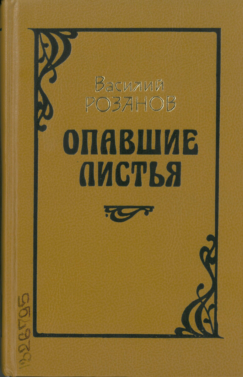 Книга из фондов Рязанской областной библиотеки им. Горького