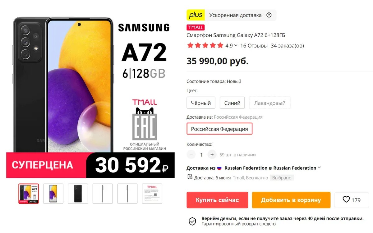 aliexpress.ru