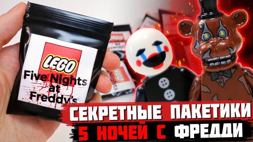 Купить Five Nights at Freddy's