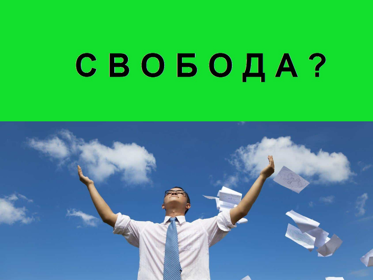 Кредитные каникулы. Коллаж.