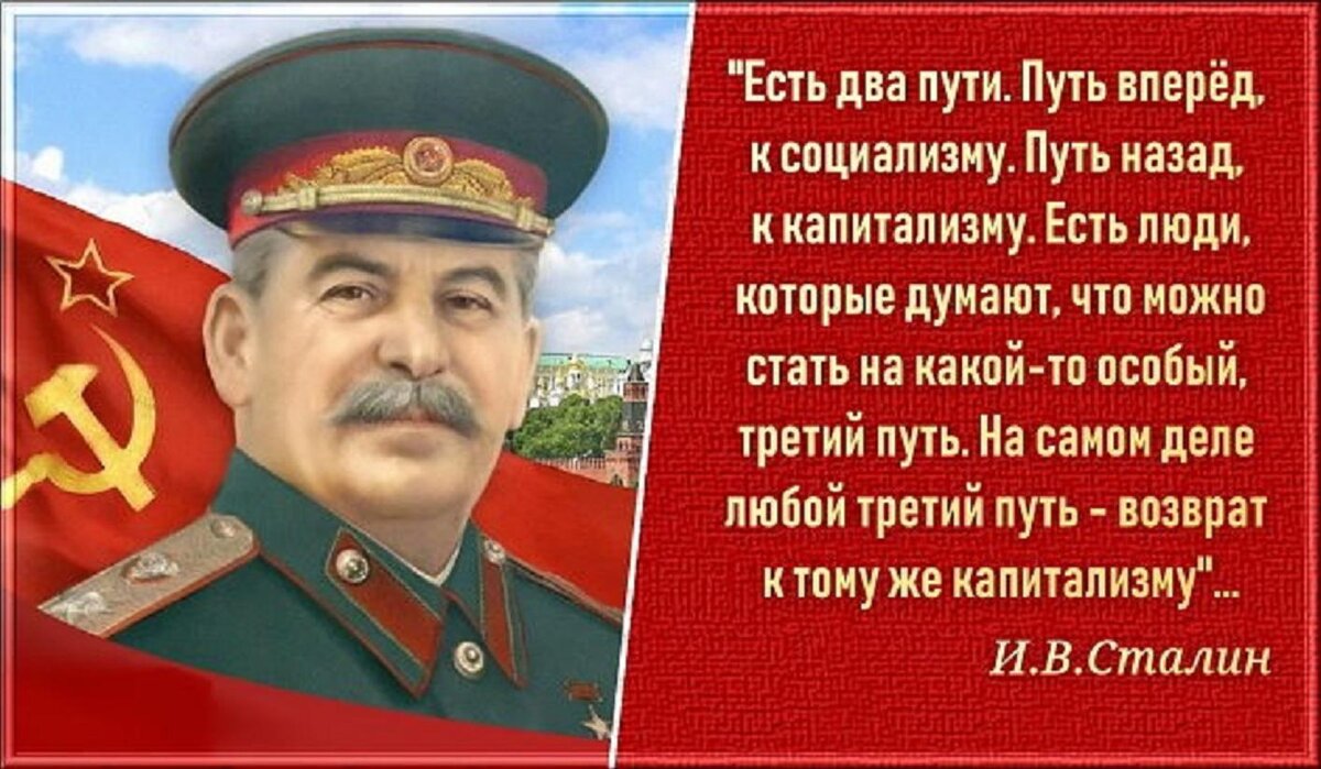 Реальный социализм