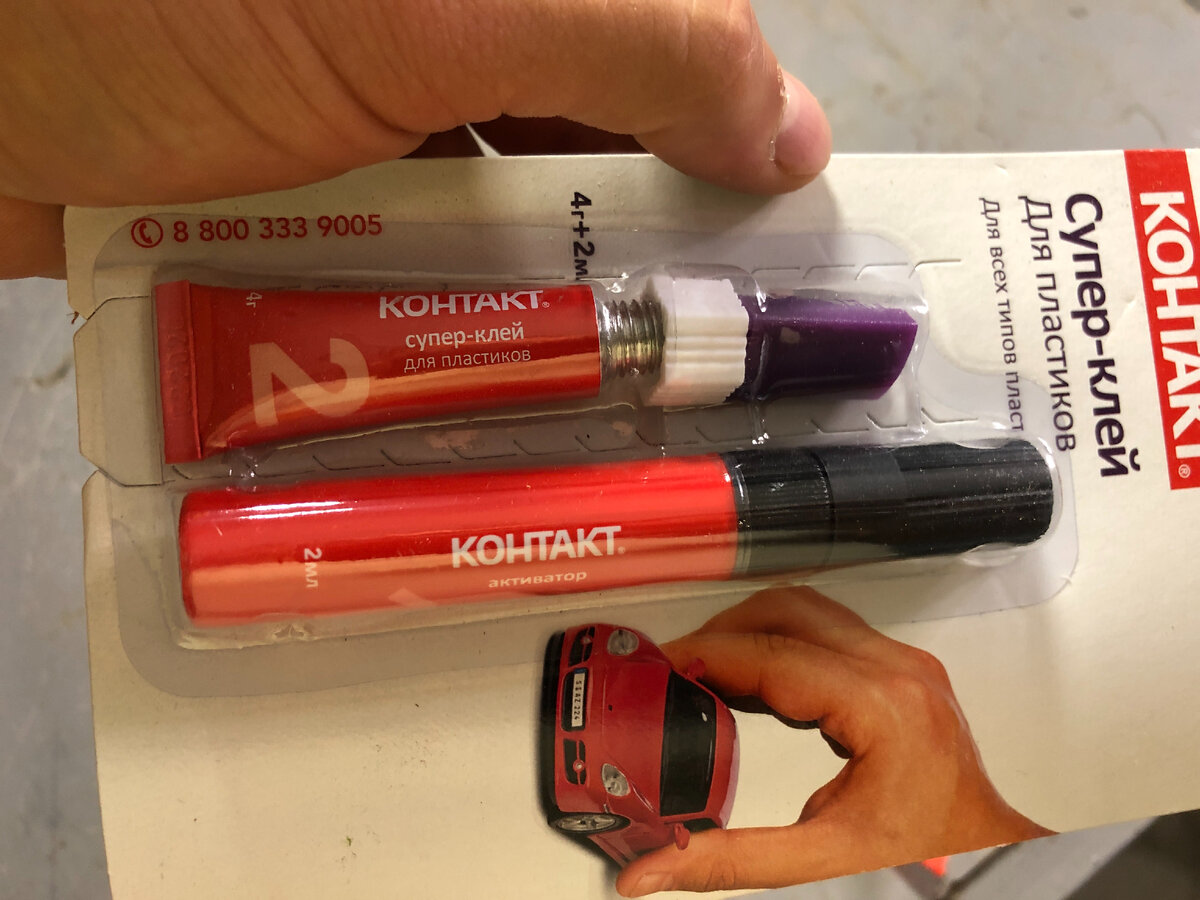 Вот такой клей для пластика