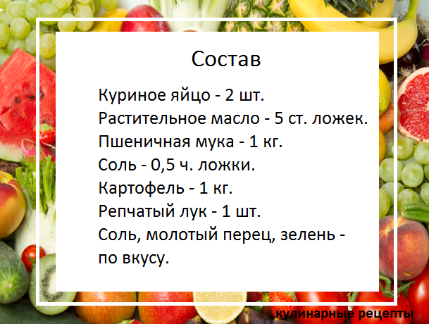 кулинарные рецепты