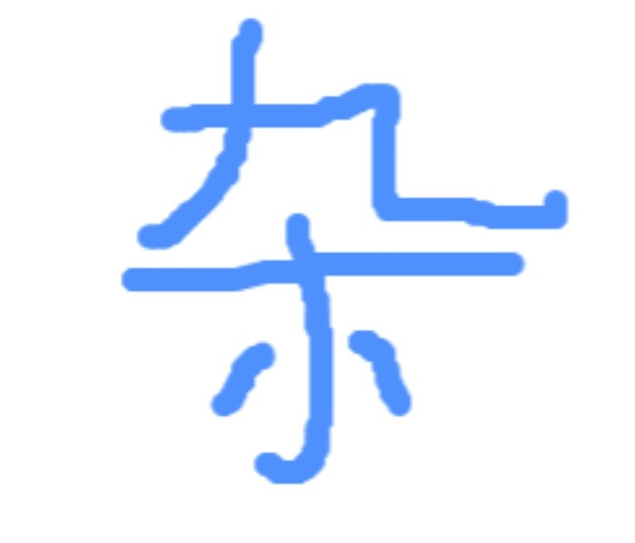 У вас есть хотябы предположения, что же он значит?