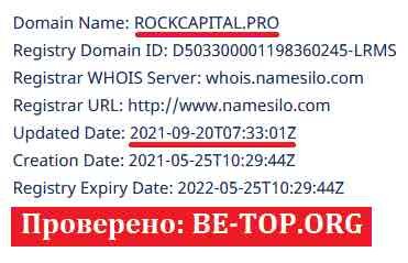 Возможность снять деньги с "Rock Capital" не подтверждена.