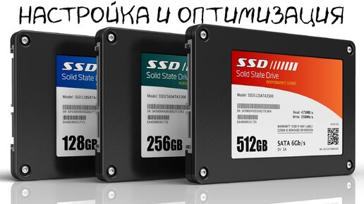 Настройка и оптимизация SSD диска \ Как правильно настроить ssd диск - SSD Mini Tweaker