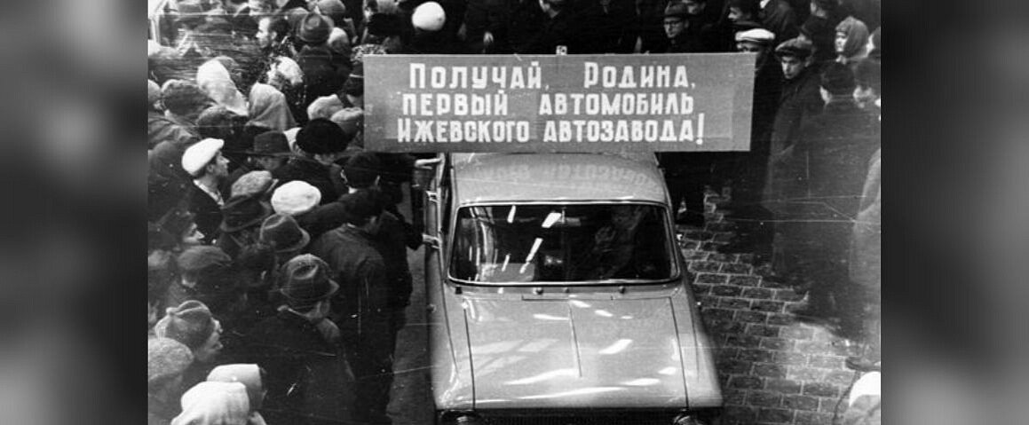 Первый автомобиль ИЖ. Фотография Lada.ru